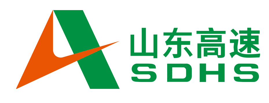 山东高速 SDHS